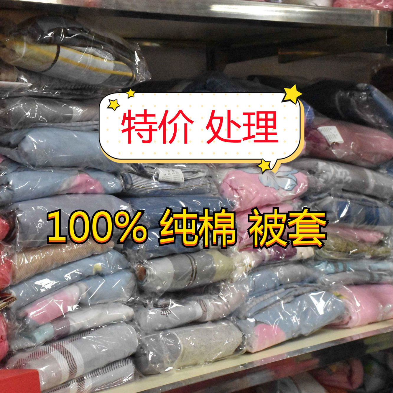 微瑕疵处理纯棉被套ab面A面全棉布B面法兰绒学生宿舍被罩褥套床垫