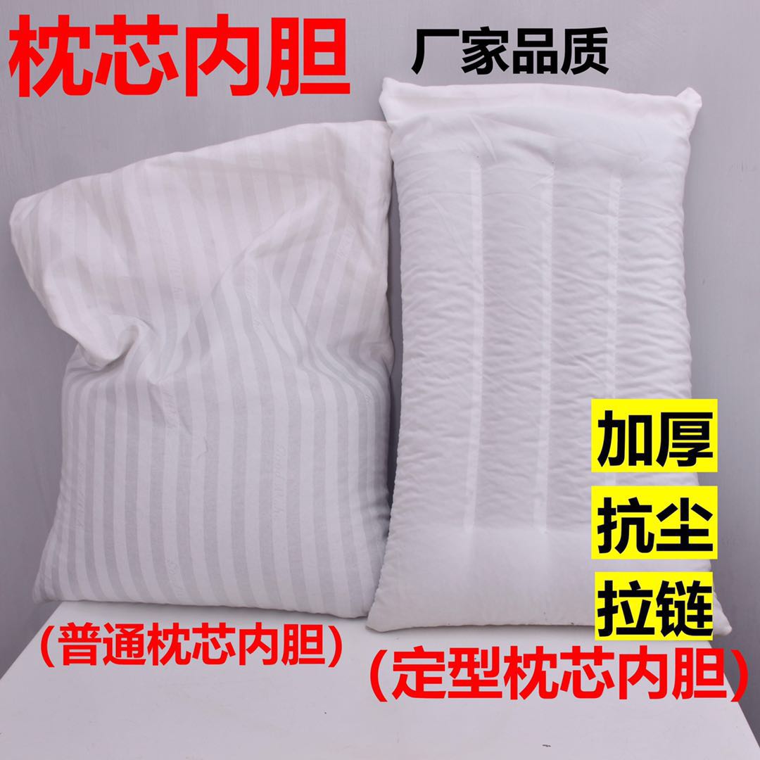 枕芯枕芯壳内胆套不含填充物