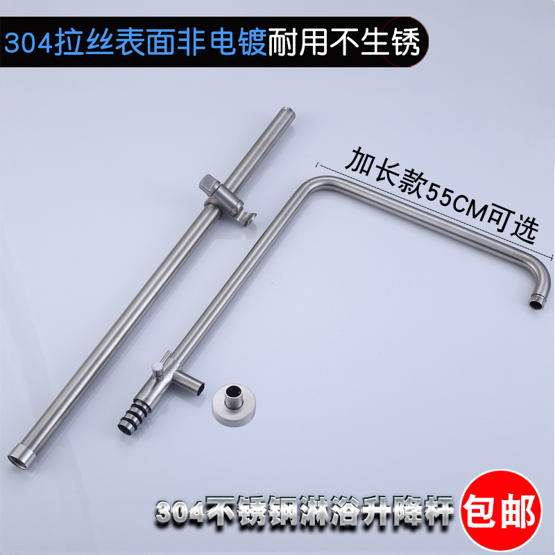 304不锈钢浴室升降杆花洒杆