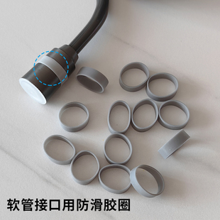 PVC淋浴花洒软管防滑圈断裂维修螺帽胶垫固定手柄O型橡皮胶圈配件
