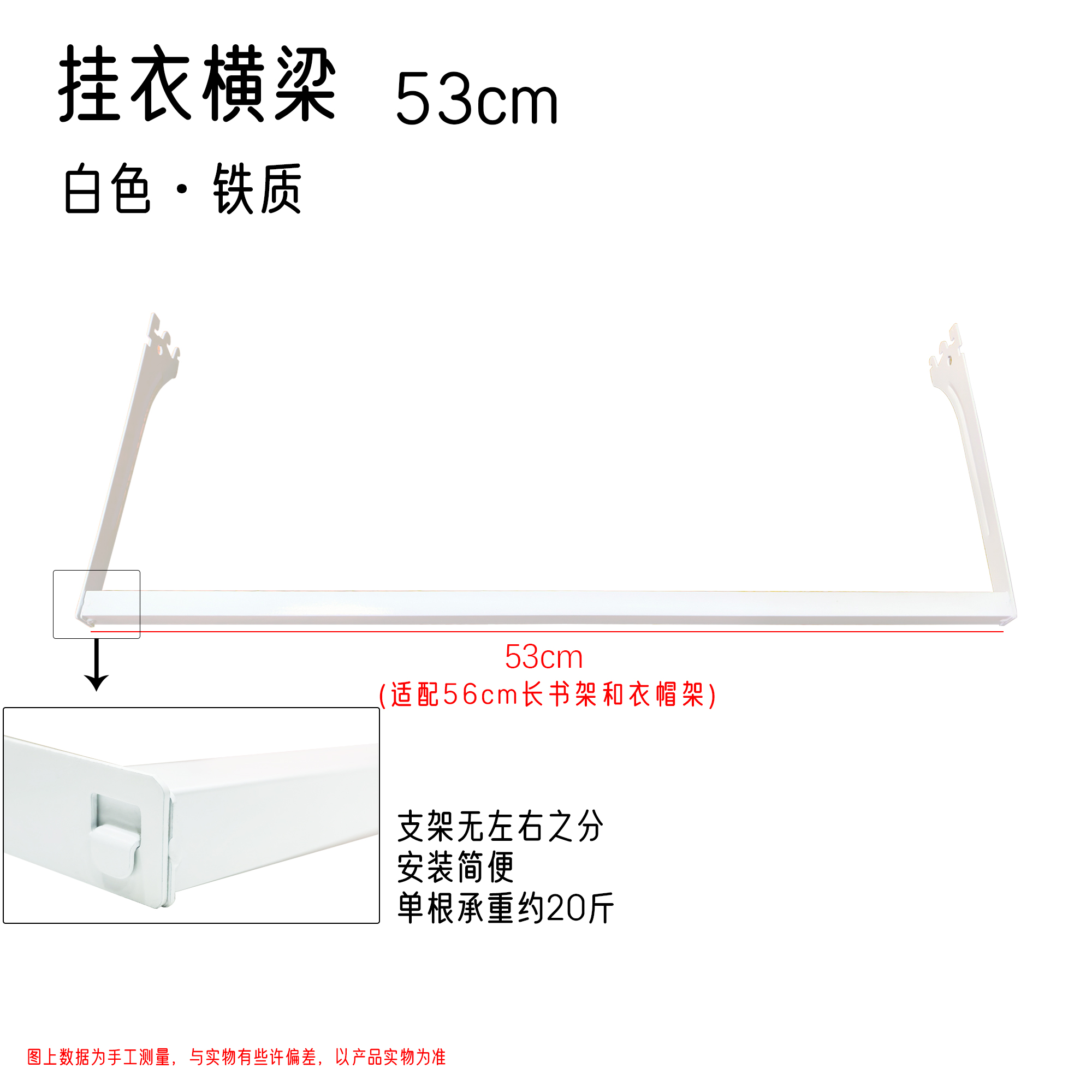 挂衣杆苍盛架子七珠改造