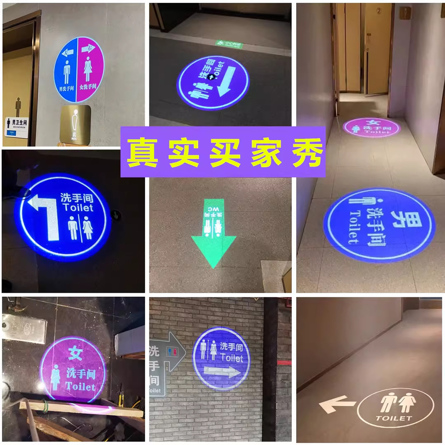 小心台阶地滑洗手间厕所投射灯文字标识指示灯logo门店广告投影灯