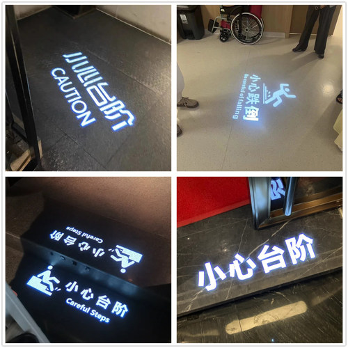 小心台阶投影灯小心地滑投射灯