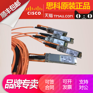 10G CU1M H25G ACU7M 思科原装 10M H10GB 光纤跳线SFP AOC1M 万兆光纤高速电缆