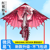 龙形风筝2026年新款 风筝卖摆摊大人专用大型潍坊儿童卡通风筝