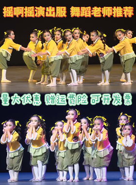 摇啊摇摇到外婆桥童年的柚子灯姥姥说儿童舞蹈服元旦表演演出服装