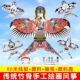 diy绘画涂鸦手绘风筝线纸鸢填色沙燕材料包潍坊风筝中国风自制