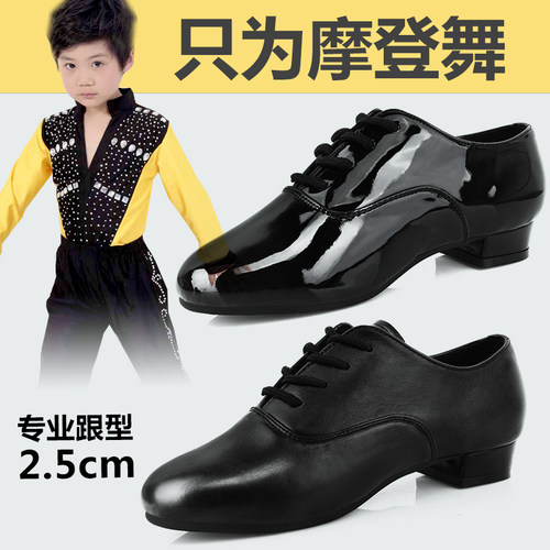 华尔兹少儿男低拉丁平底摩登舞鞋
