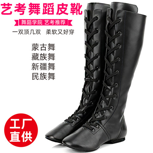真皮黑色藏蒙舞鞋男女艺考演出