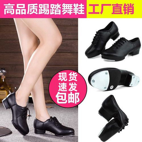 儿童踢踏舞鞋柔软响亮