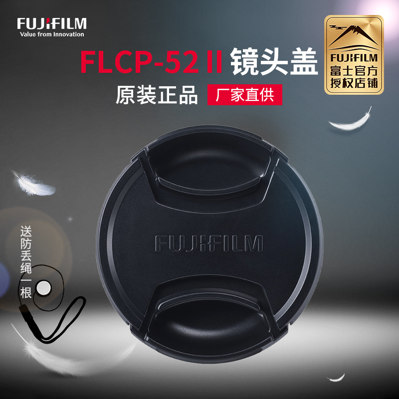 Fujifilm/富士原装配件FLCP-39 43 46 49 52 58 62 67 72 77 82口径8-16原装镜头盖适用于X系列和GFX系列相机 3C数码配件 镜头盖 原图主图