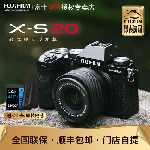现货富士X-S20微单相机续航增强