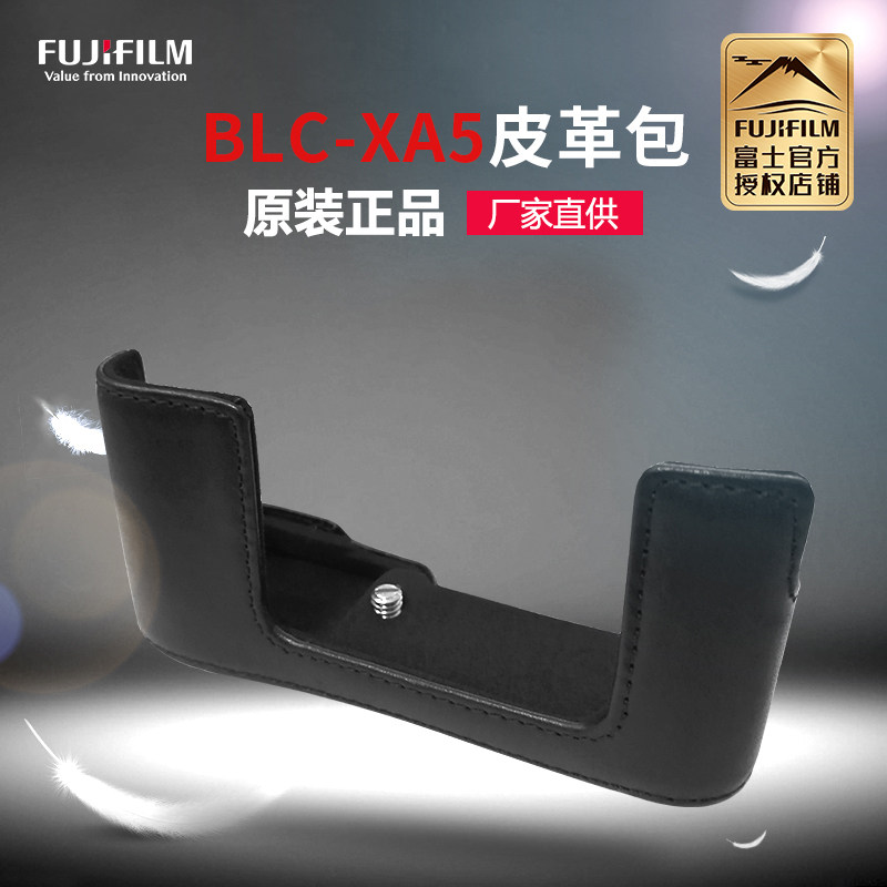 Fujifilm/富士BLC-XA7原装底座BLC-XA5原装包适用XA5 XA7微单相机
