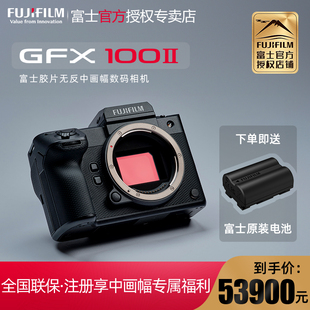 富士GFX100Ⅱ无反中画幅数码 现货 新品 相机八张每秒gfx100二代