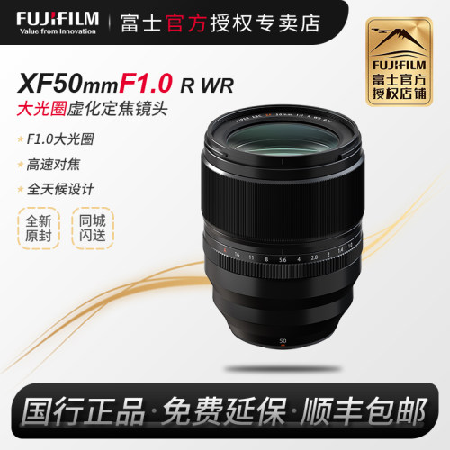 富士XF50mmF1.0超大光圈人像镜头