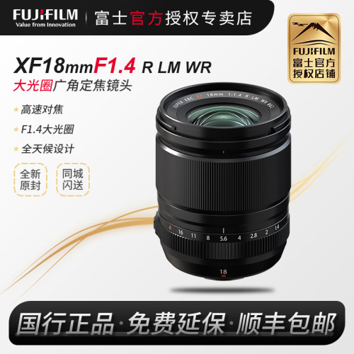 富士XF18mmF1.4大光圈广角镜头