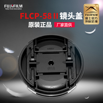 Fujifilm/富士-镜头盖