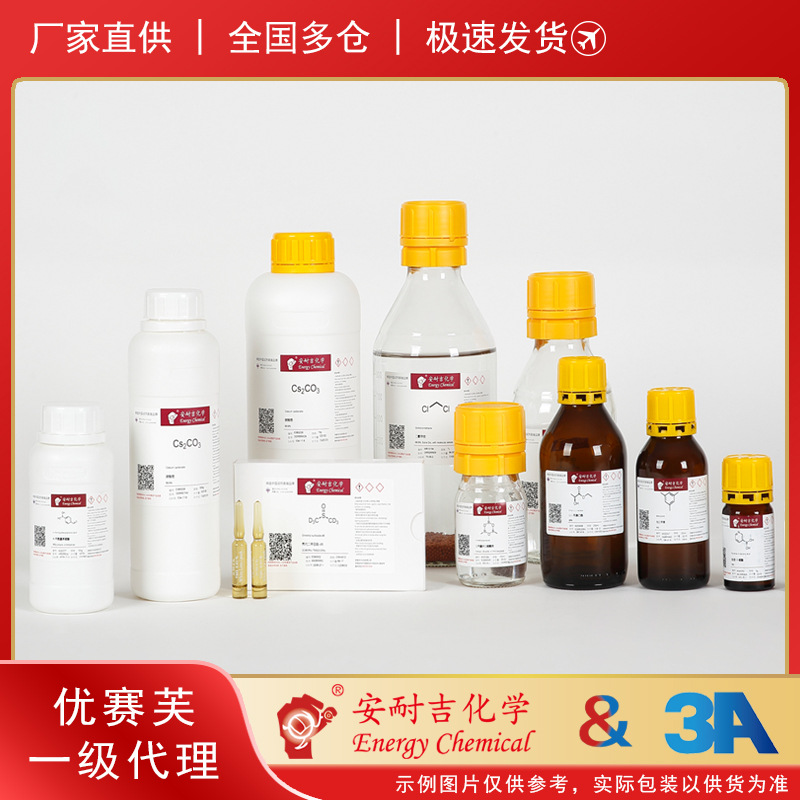水合茚三酮 ACS reagent,≥99.5% 485-47-2 化学试剂