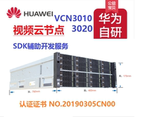 华为视频云节点VCN3020录像机硬盘录像机38盘位VCN3010现货摄像机