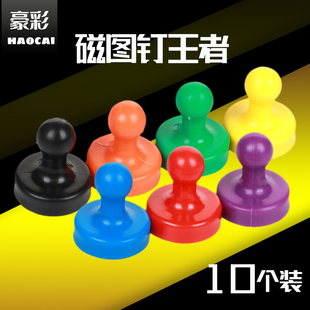 强力磁铁彩色磁铁强磁图钉大号白板磁铁玻璃圆形磁石吸铁石强磁铁