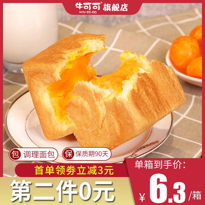 牛可可咸蛋黄手撕面包奶香夹心魔方吐司学生代早餐懒人小零食整箱