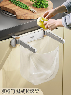 全方位专用橱柜门垃圾袋支架厨房免打孔壁挂式垃圾桶垃圾架
