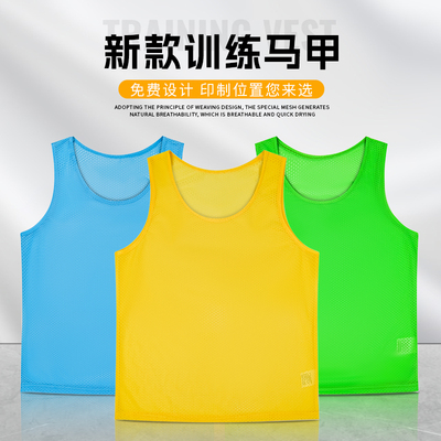 面料柔软大网眼分队服训练背心