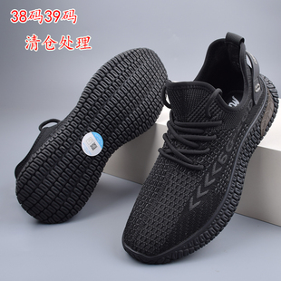 男鞋 休闲鞋 网面椰子鞋 春秋男士 运动跑步飞织软底中年38码 库存断码
