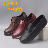 孤品男士 软底豆豆鞋 商务正装 44码 休闲皮鞋 防滑舒适户外鞋 驾车男鞋