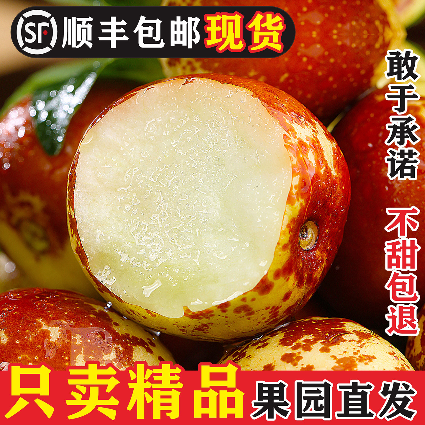 陕西大荔冬枣新鲜冰糖脆甜特大5斤包邮孕妇水果现货当季枣子顺丰