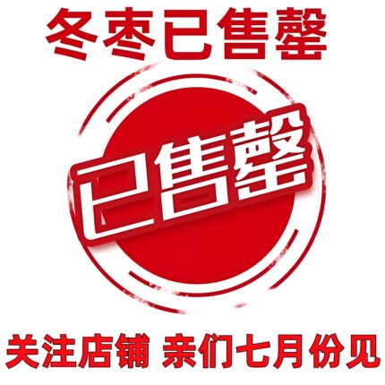 现货陕西大荔冬枣新鲜冰糖脆甜特大5斤水果当季青枣东枣整箱包邮