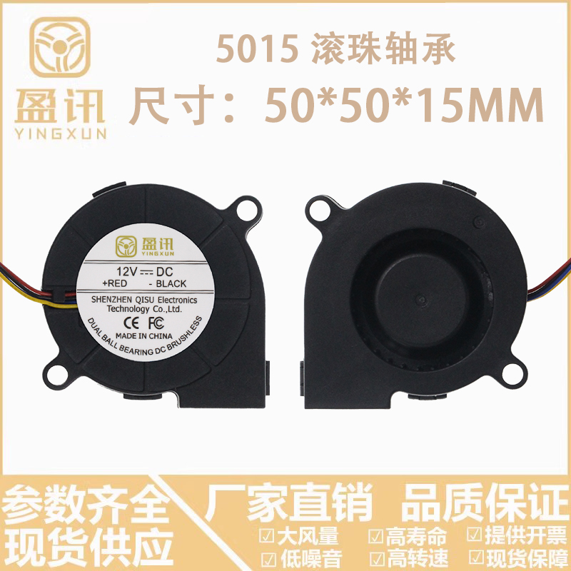 5015涡轮鼓风机PWM 温控液压轴承12V 5CM厘米散热风扇