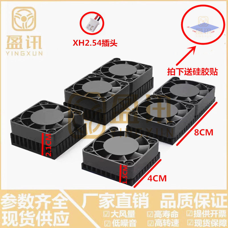 4010铝片散热器风扇40*15/21mm硬盘南北桥路由器显卡DIY