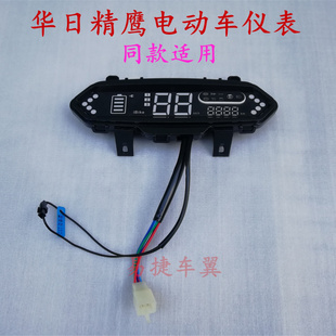 电动车仪表精英二代码表速度表电量表60-72V LED高清立马液晶仪表