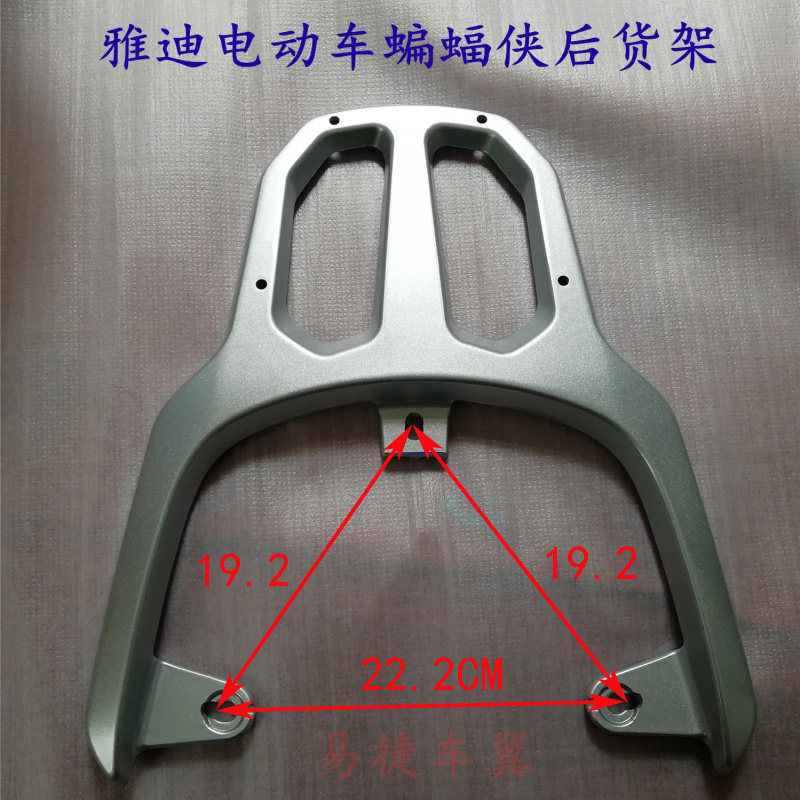 YD电动车蝙蝠侠飞翼侠后尾货架