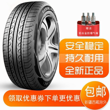 好运轮胎185/70R14 五菱宏光S 欧诺森雅 18570R14 1857014LT 加厚