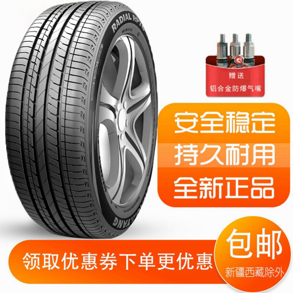 朝阳轮胎235/55R19 101V 适配揽胜极光酷威哈弗H6 XC60 23555r19