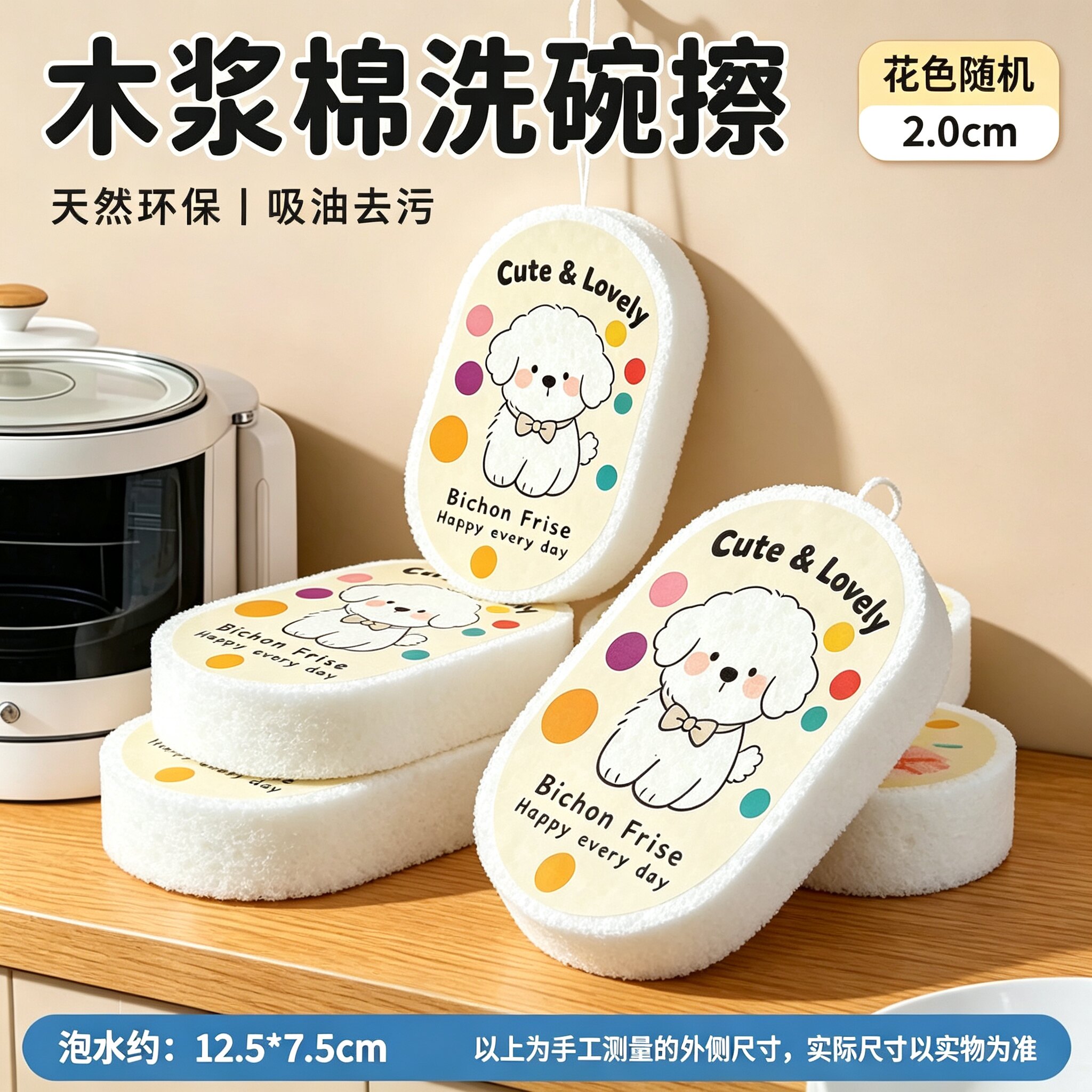 压缩木浆加厚厨房海绵吸水百洁布宝宝洗碗神器卡通加大海绵擦洗碗