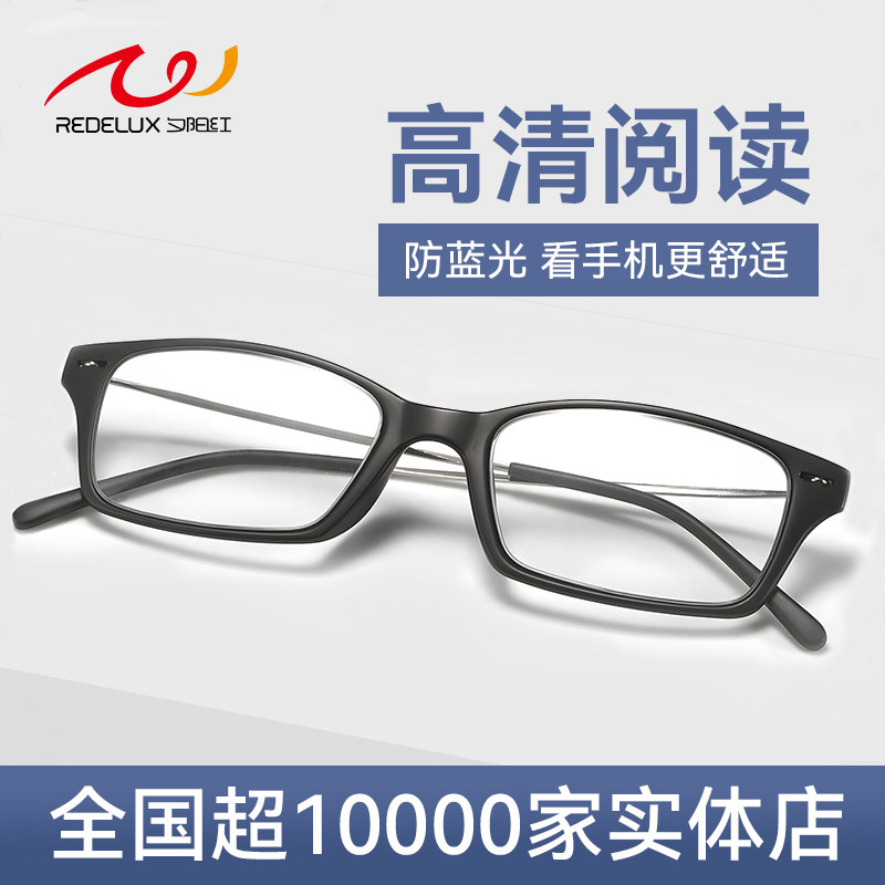 夕阳红防蓝光老花眼镜男女超轻便携品牌正品花镜高清老人老花眼镜