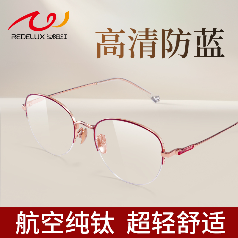 夕阳红超轻纯钛老花眼镜女防蓝光高清品牌高档正品2025新款老花镜