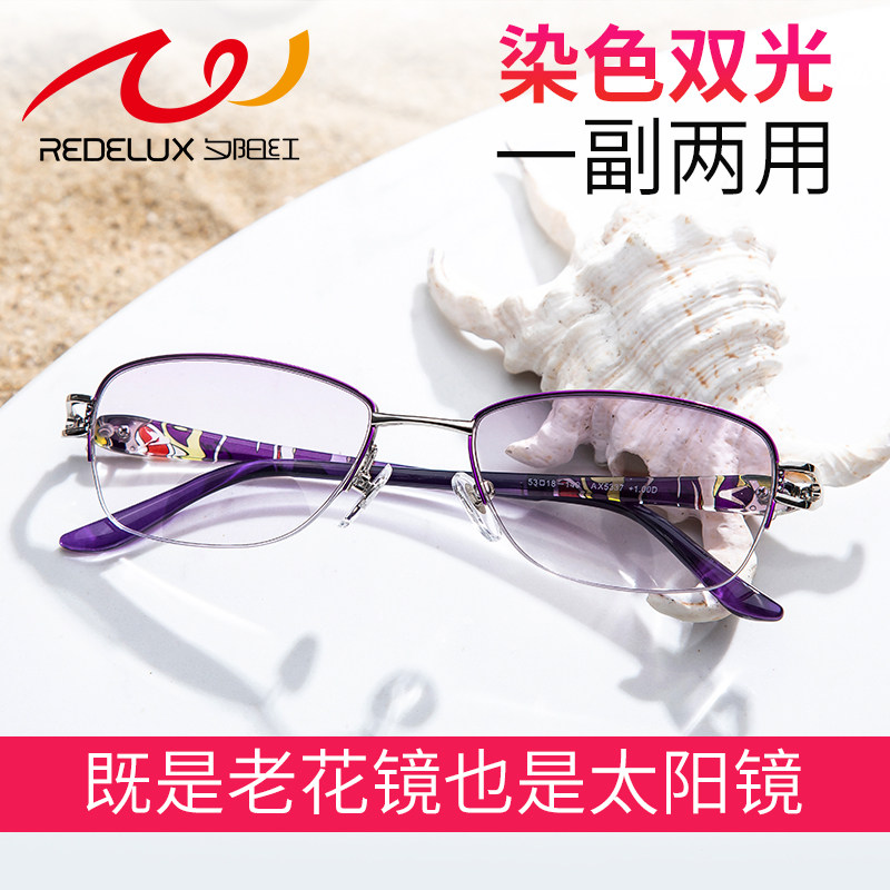 夕阳红老花镜远近两用女智能时尚超轻双光高清防蓝光年轻老光眼镜