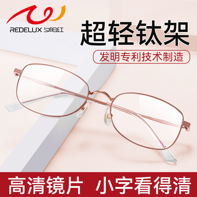 夕阳红钛架防蓝光老花眼镜女士2026新款高清时尚超轻高档正品品牌