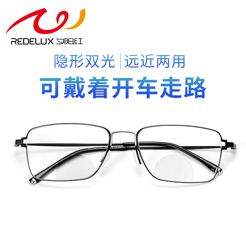 夕阳红远近两用老花镜男款品牌高档正品高清老人防蓝光花镜中老年