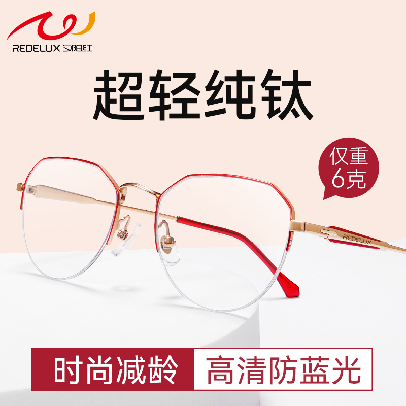 夕阳红纯钛老花眼镜女士超轻品牌高档正品高清防蓝光花镜2025新款