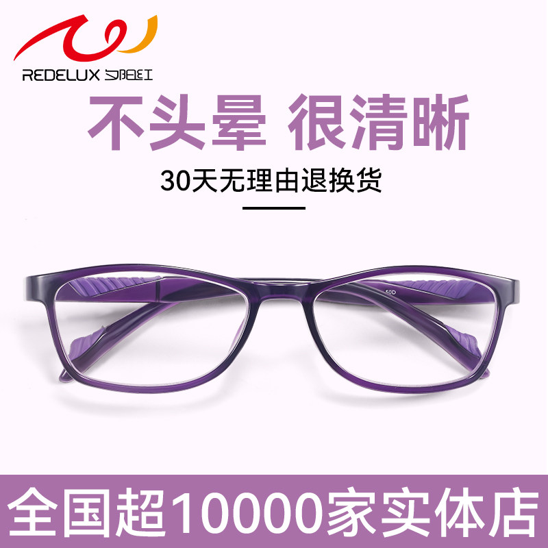 夕阳红高清老花眼镜女士十大品牌正品超轻花镜2026新款官方旗舰店