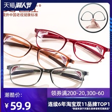 夕阳红老花镜防蓝光疲劳男女士时尚超轻正品远视老化老人高清眼镜