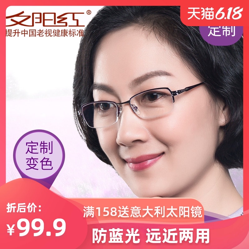 夕阳红智能自动变焦老花镜女远近两用高清男调节度数老人老光眼镜