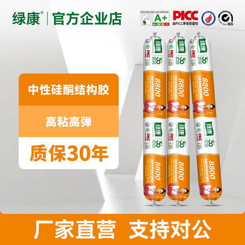 8800阳光房石材幕墙专用结构胶