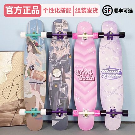木毒长板初学入门高质专业板黑曜雅典娜滑刷街板男女初学舞板平花