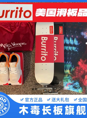 Burrito进口墨西哥卷饼滑板专业初学新手青少年成人刷街动作双翘